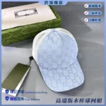Fit #313 - cappello Gucci